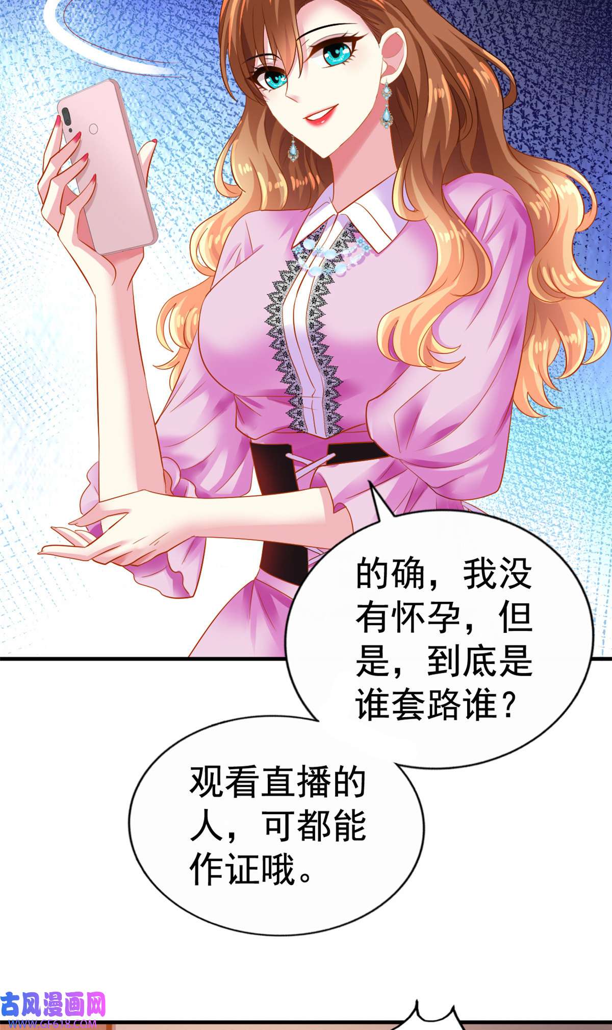 我家影后超甜哒09 医院对质