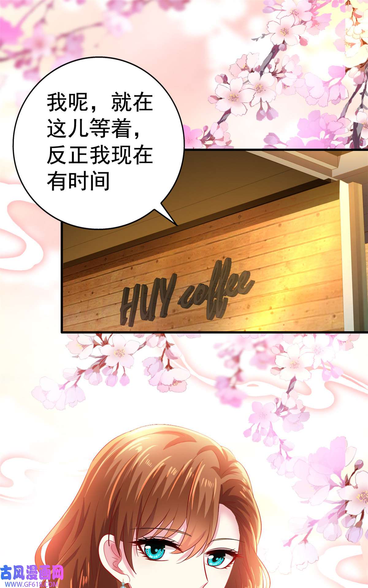 我家影后超甜哒09 医院对质