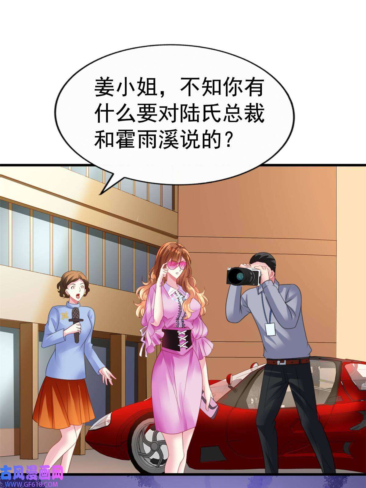 我家影后超甜哒10 陆宗野被训