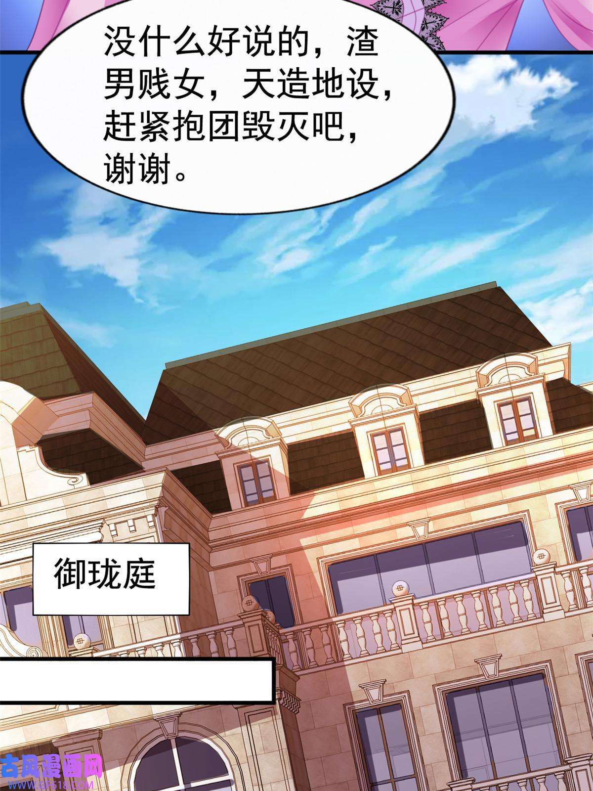 我家影后超甜哒10 陆宗野被训
