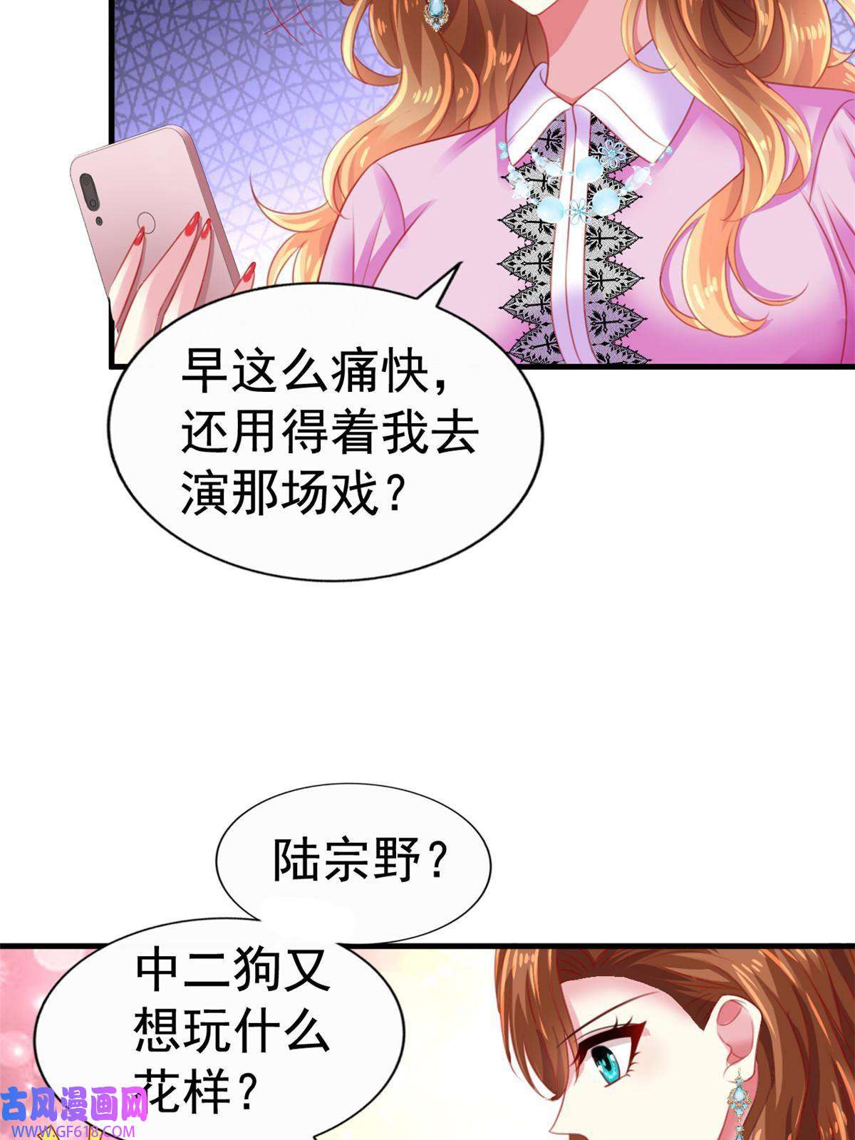 我家影后超甜哒10 陆宗野被训