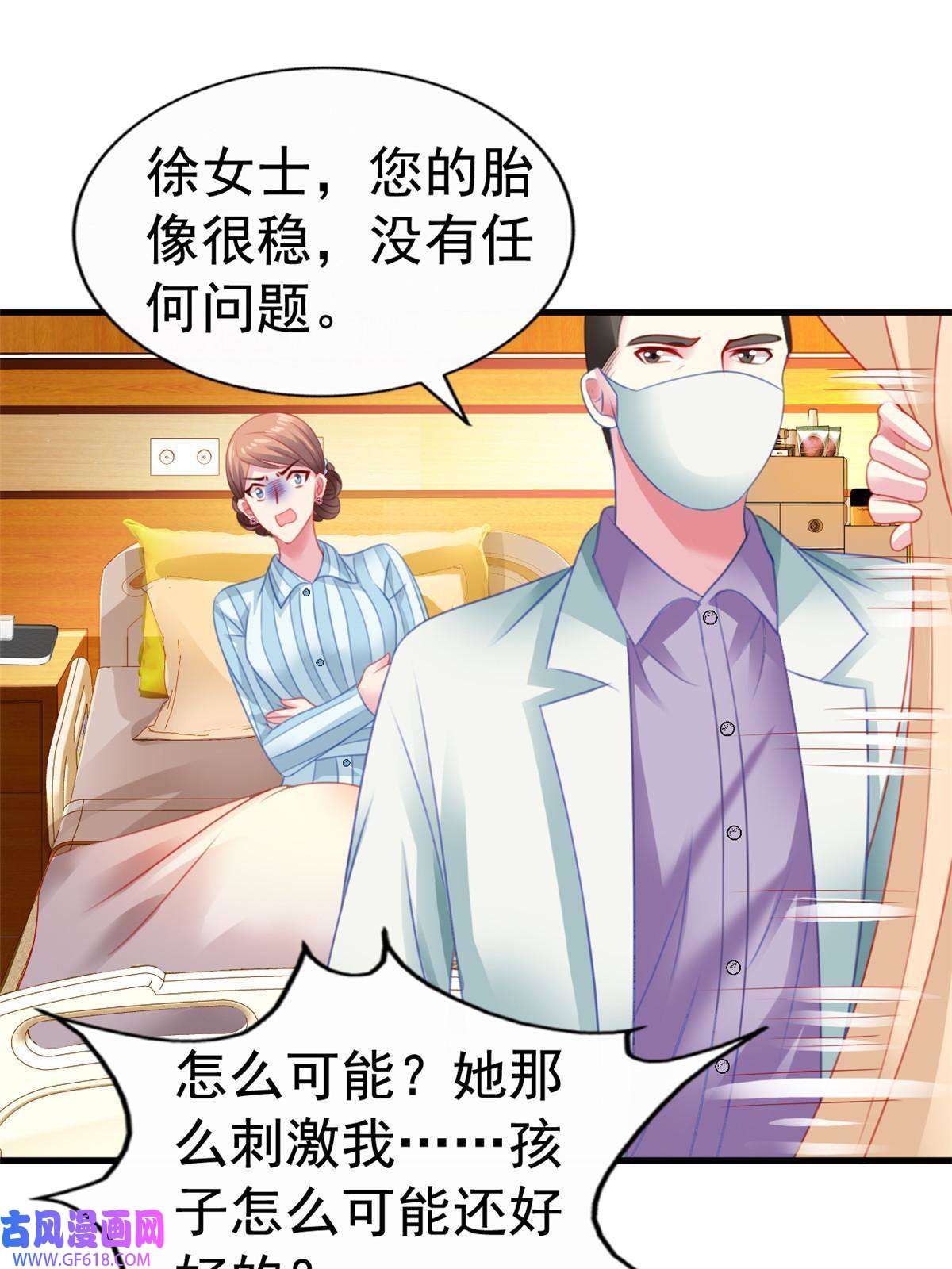 我家影后超甜哒10 陆宗野被训