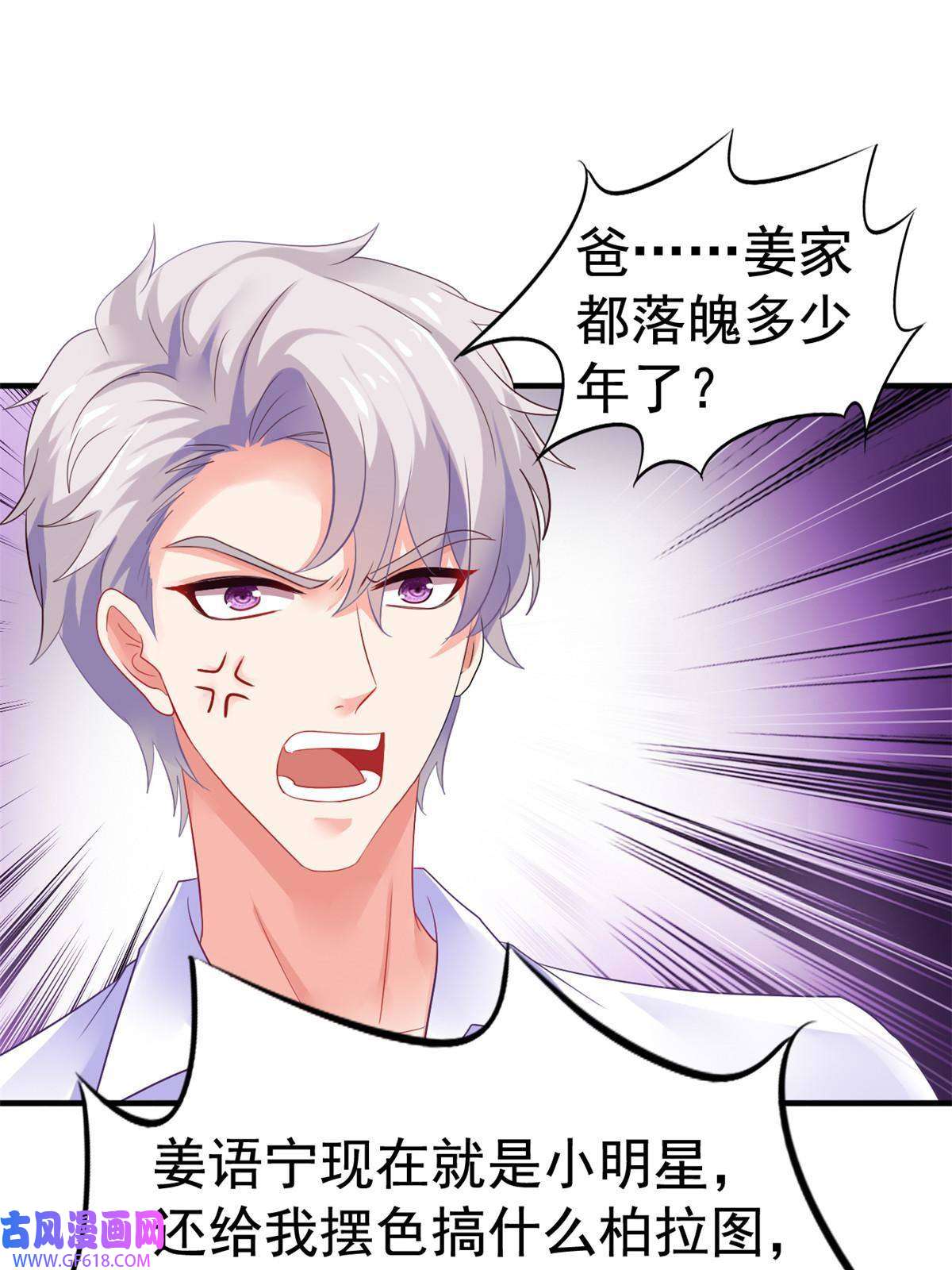 我家影后超甜哒10 陆宗野被训