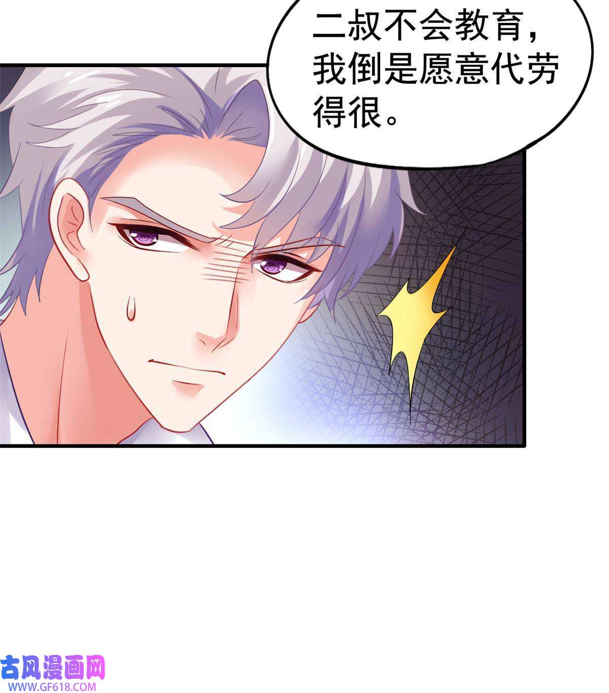 我家影后超甜哒10 陆宗野被训