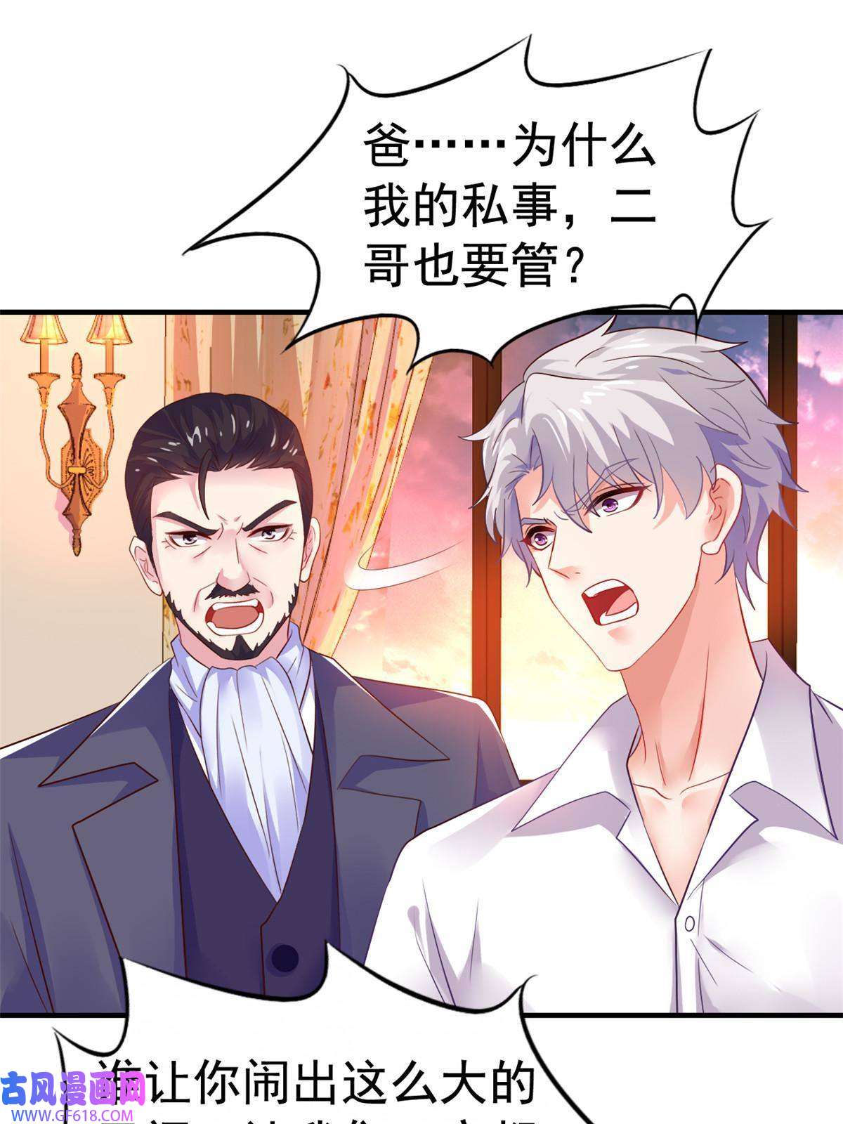 我家影后超甜哒10 陆宗野被训