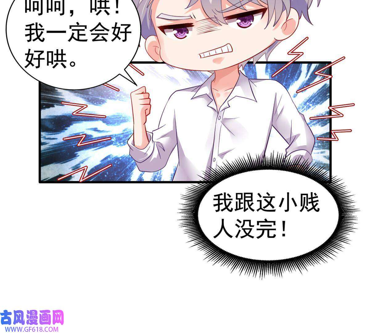 我家影后超甜哒10 陆宗野被训