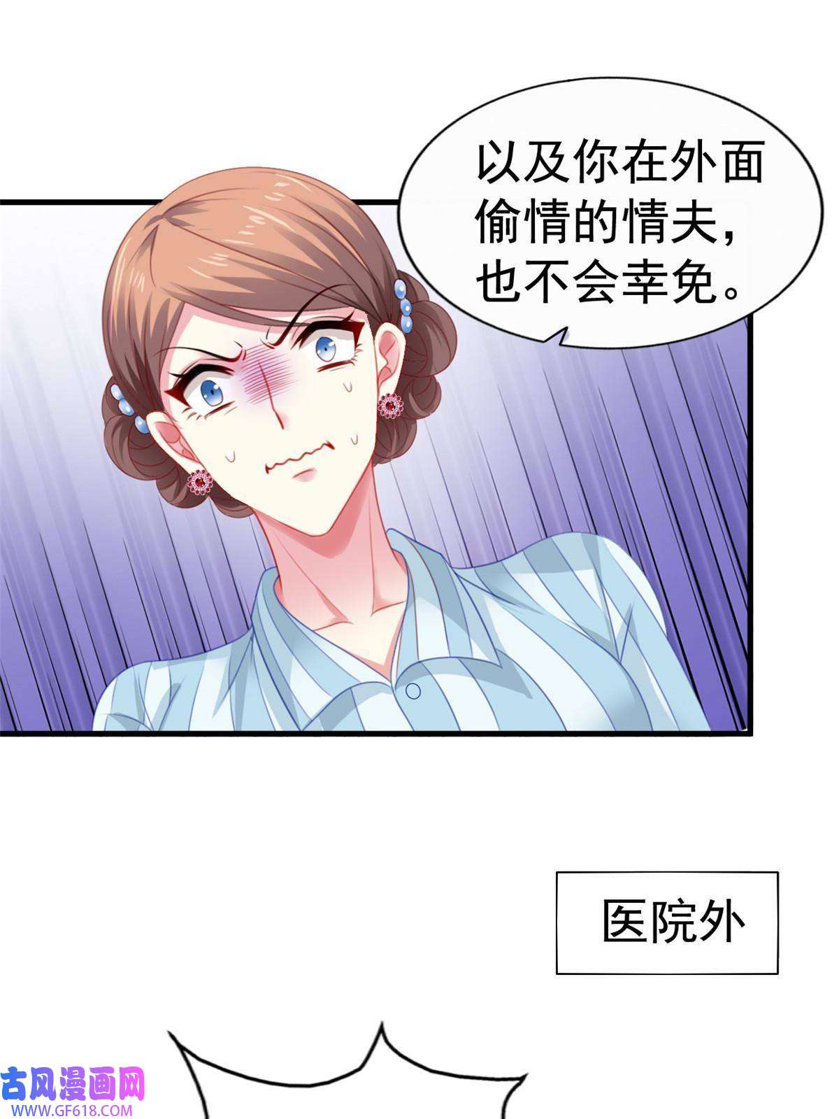 我家影后超甜哒10 陆宗野被训