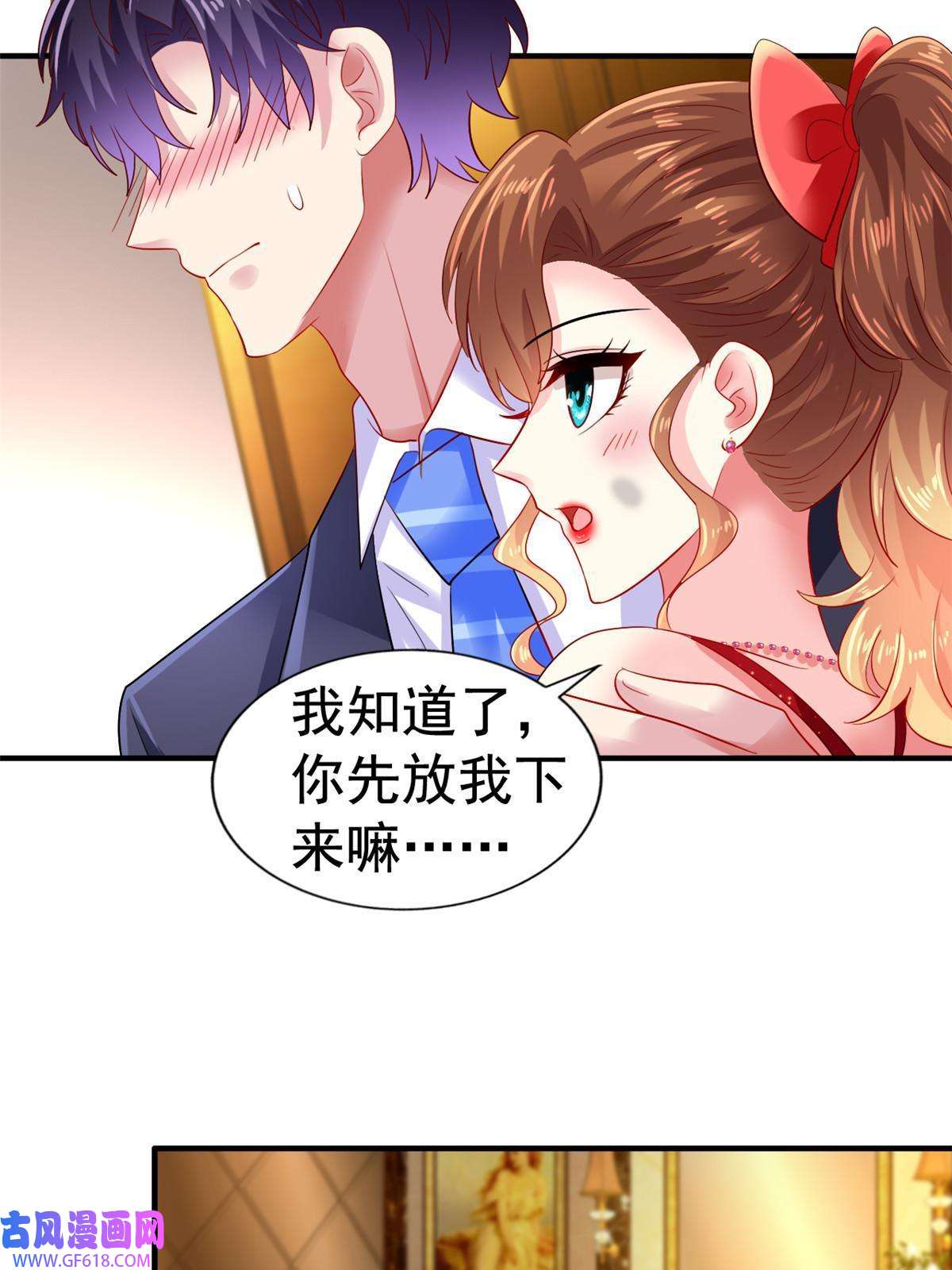我家影后超甜哒12 话忆