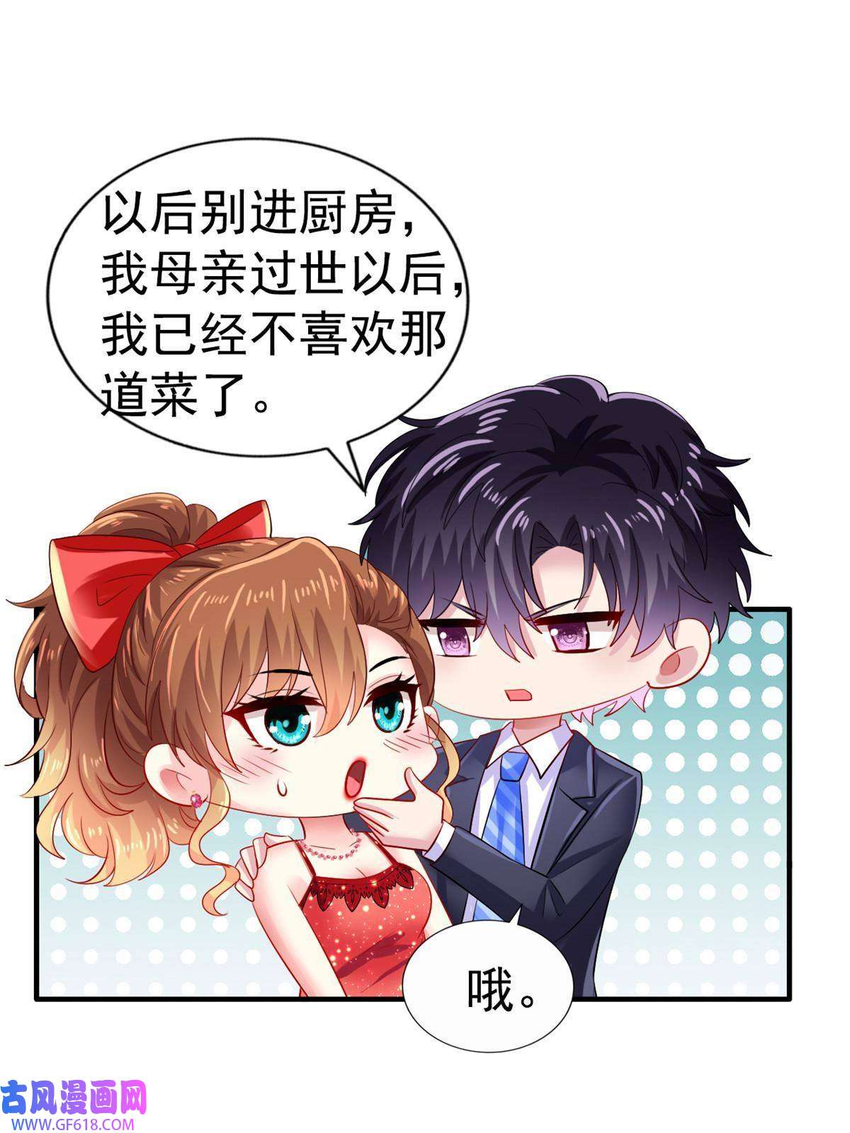 我家影后超甜哒12 话忆