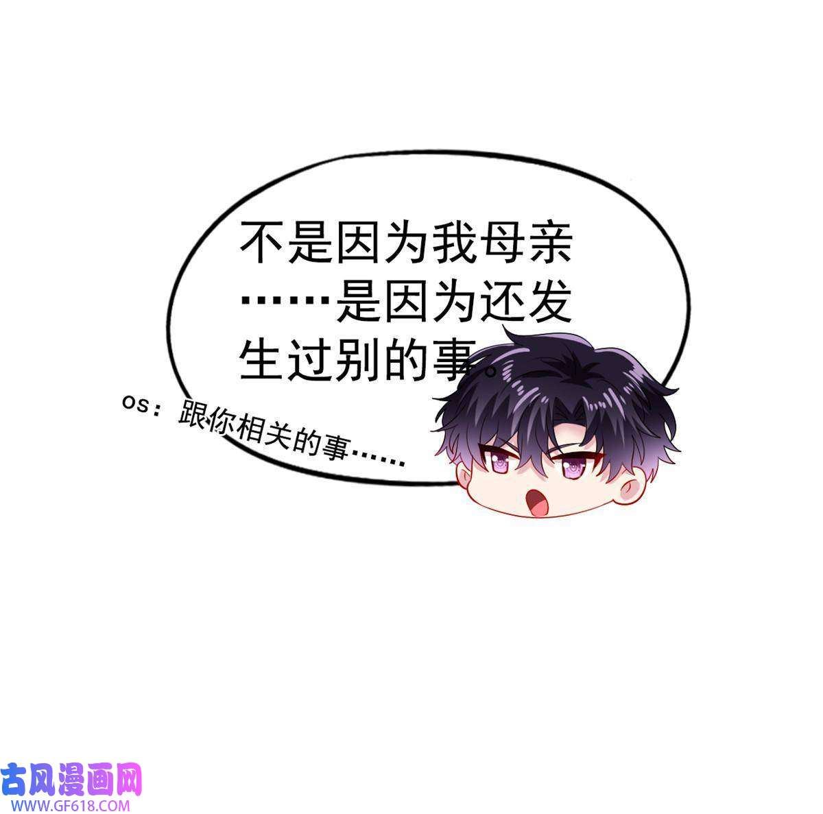 我家影后超甜哒12 话忆