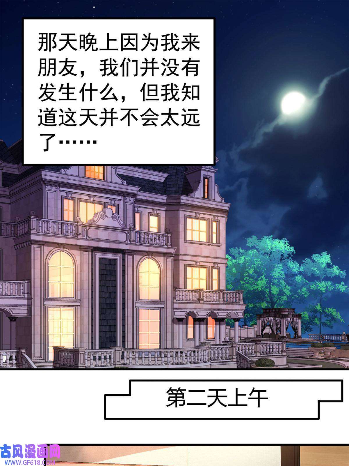 我家影后超甜哒12 话忆