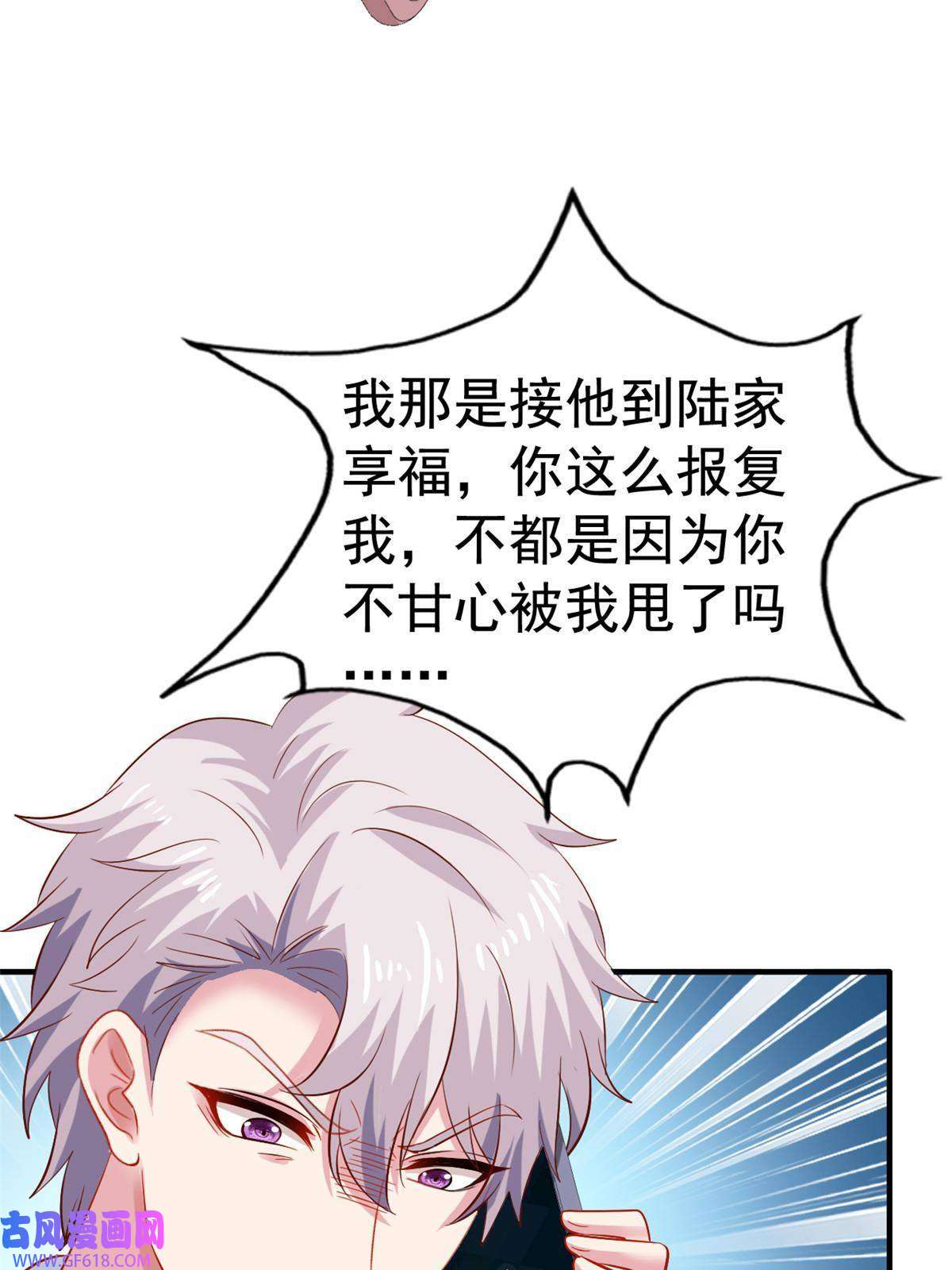 我家影后超甜哒12 话忆