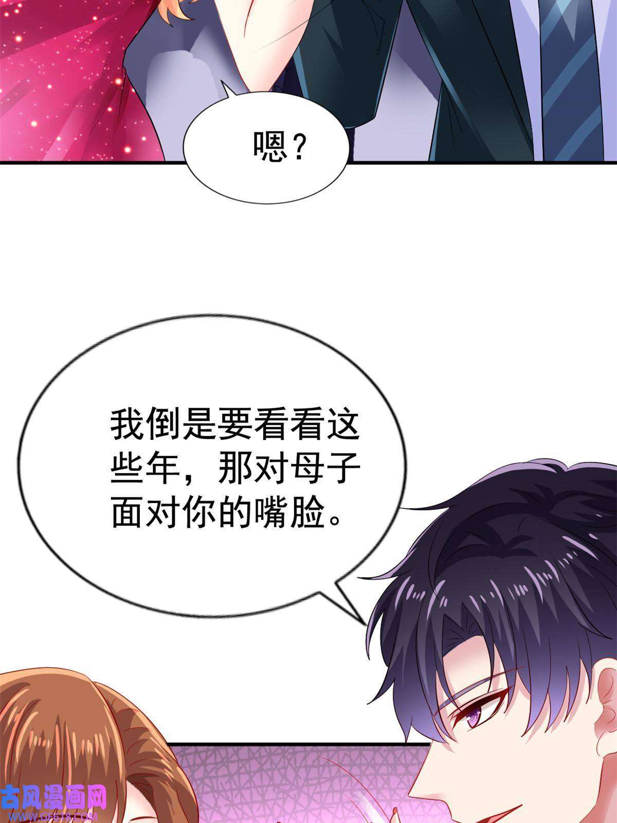 我家影后超甜哒13 二哥撑腰