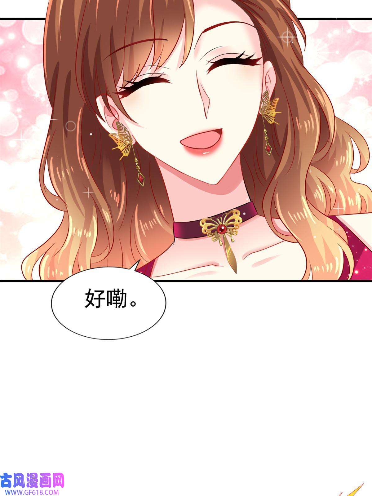我家影后超甜哒13 二哥撑腰