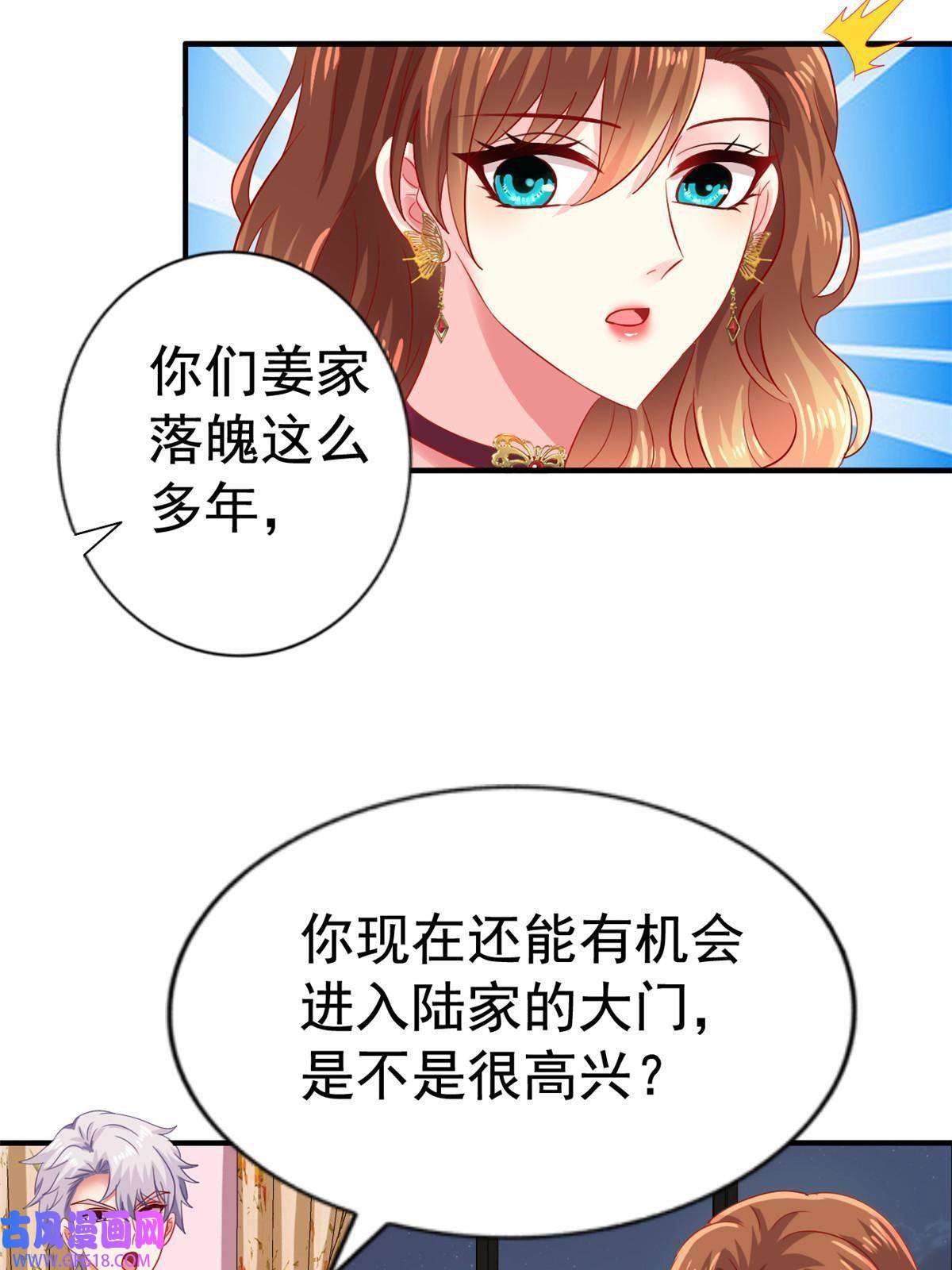 我家影后超甜哒13 二哥撑腰