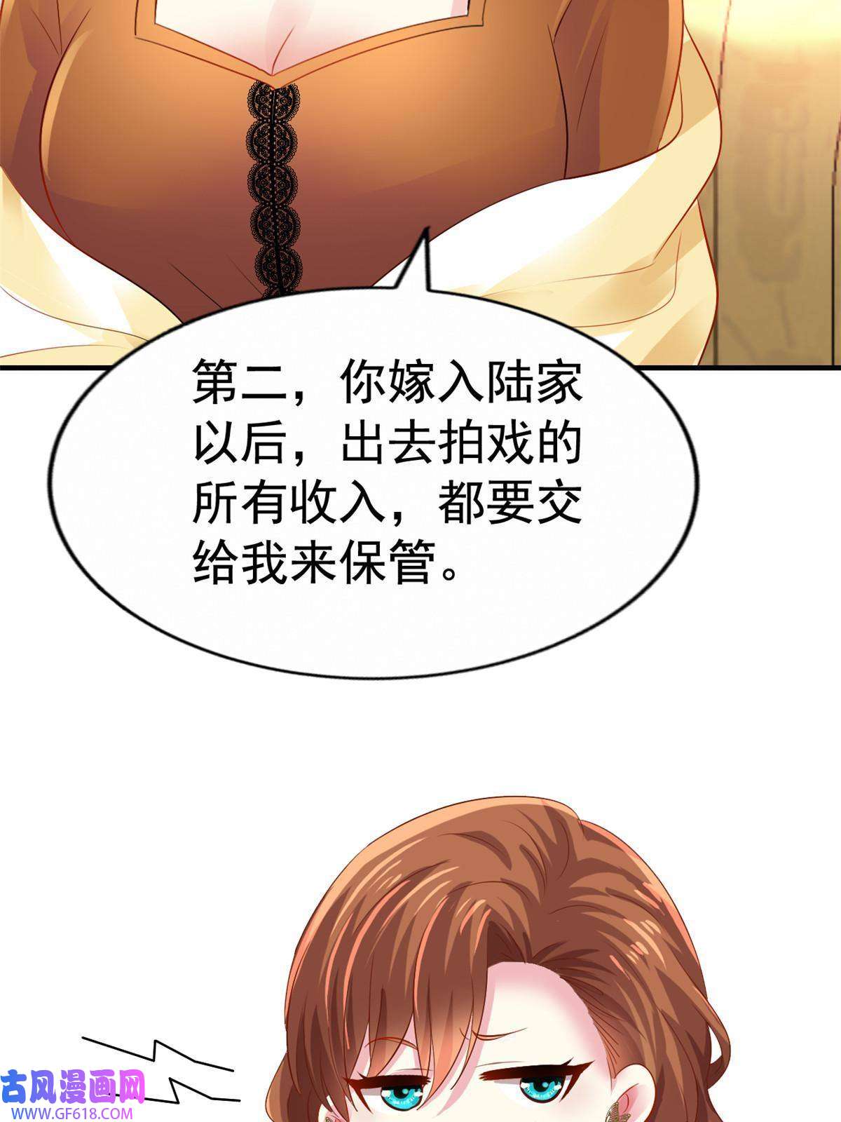 我家影后超甜哒13 二哥撑腰