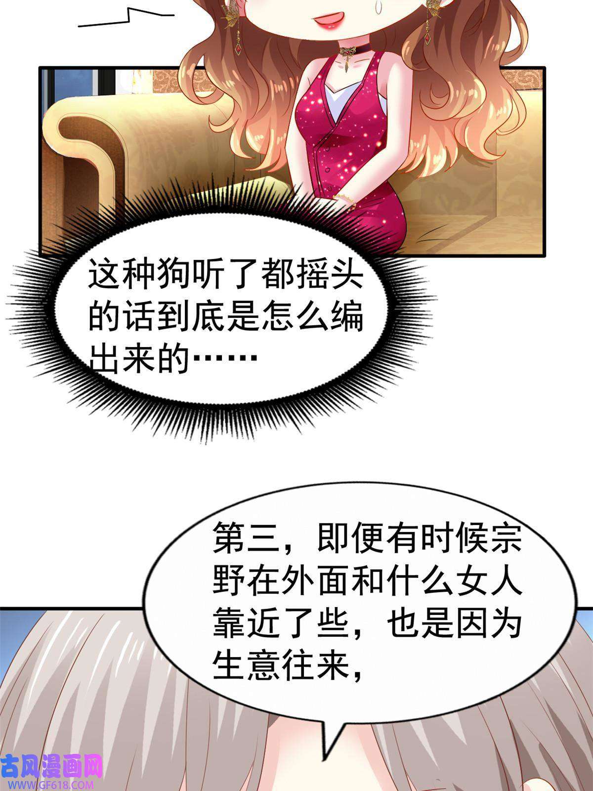 我家影后超甜哒13 二哥撑腰