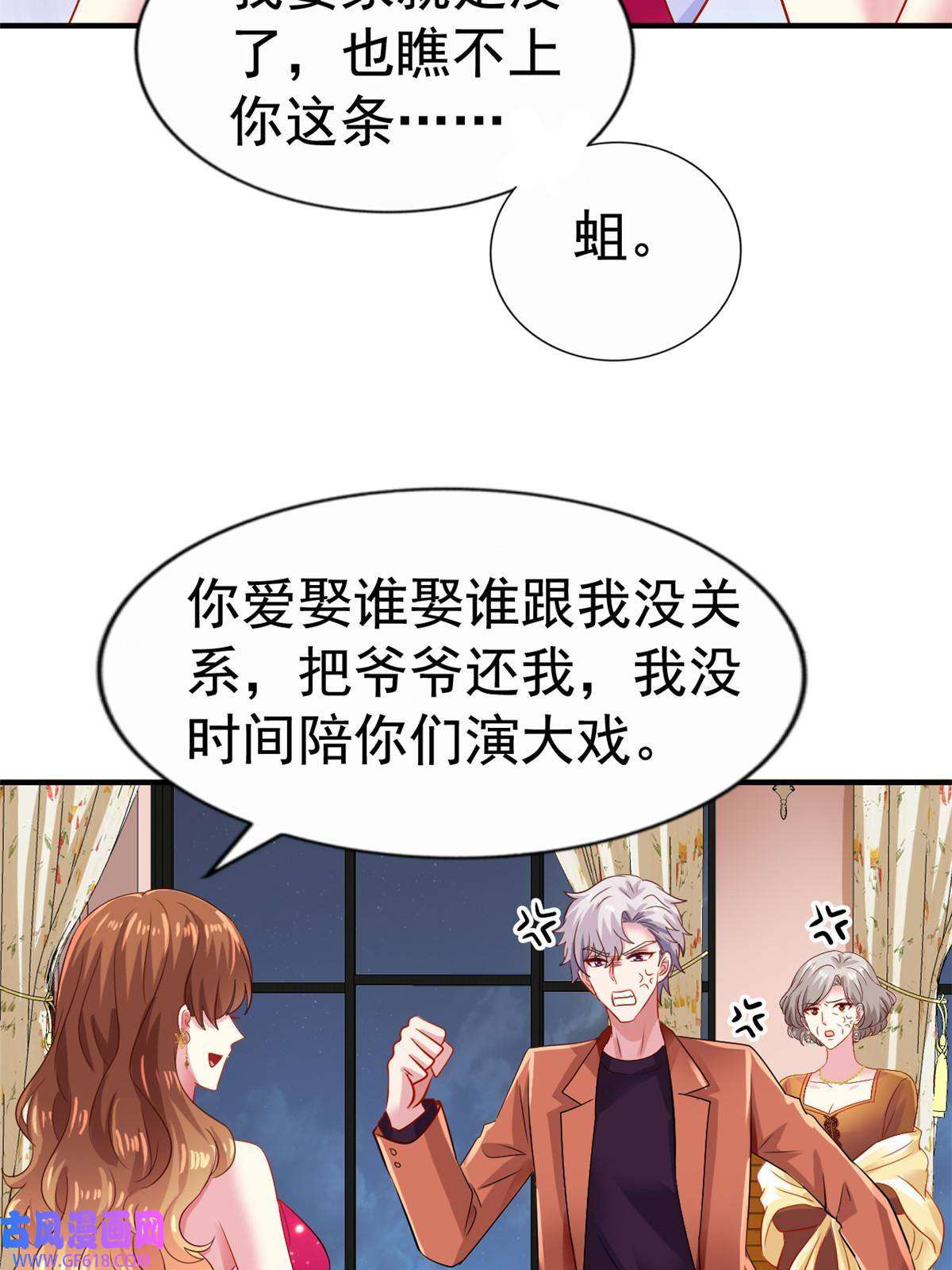 我家影后超甜哒13 二哥撑腰