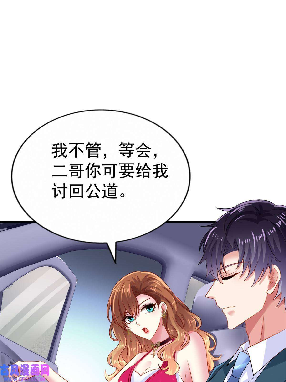 我家影后超甜哒13 二哥撑腰