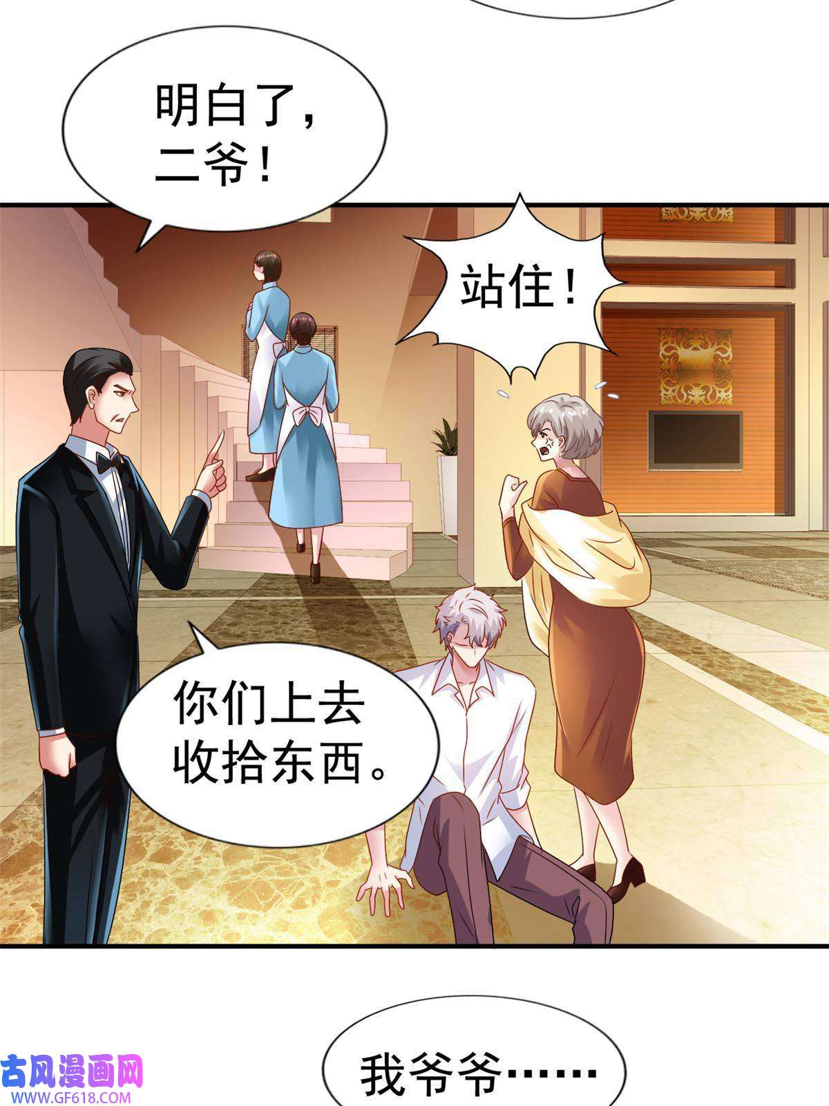 我家影后超甜哒14 天神大发神威