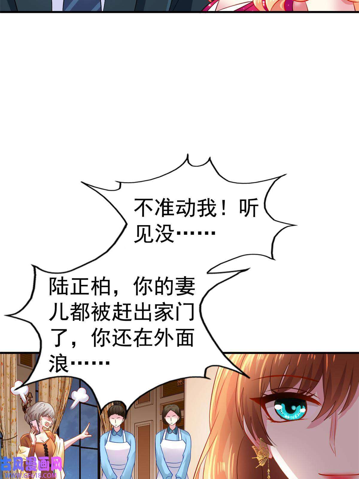 我家影后超甜哒14 天神大发神威
