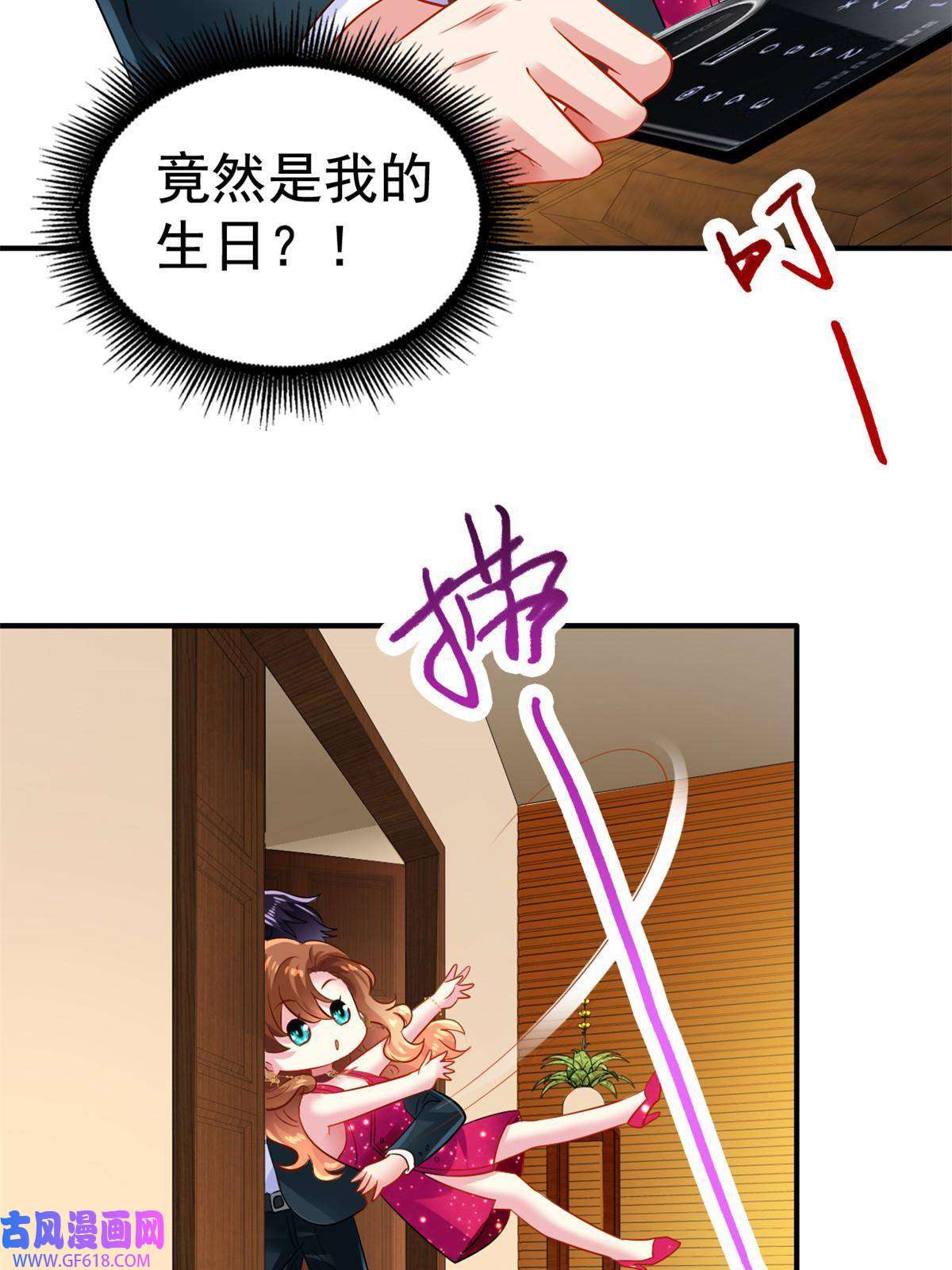 我家影后超甜哒14 天神大发神威