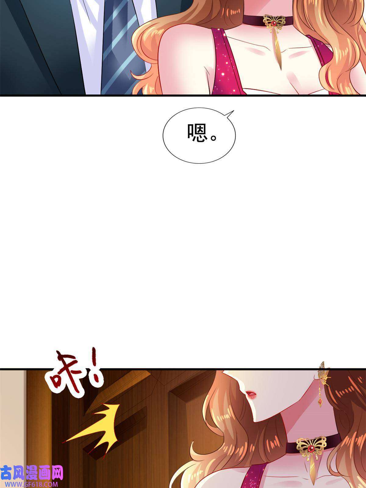 我家影后超甜哒14 天神大发神威