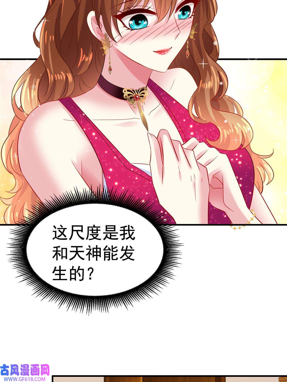 我家影后超甜哒14 天神大发神威