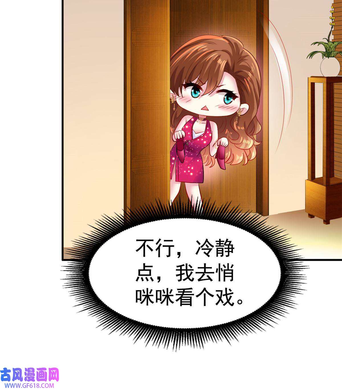我家影后超甜哒14 天神大发神威