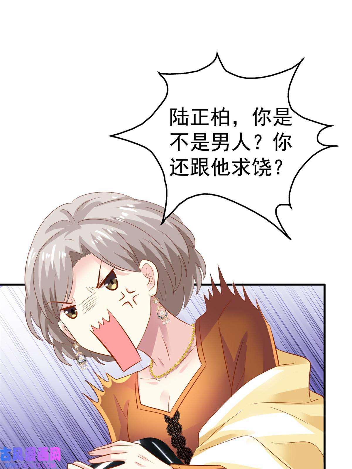 我家影后超甜哒14 天神大发神威
