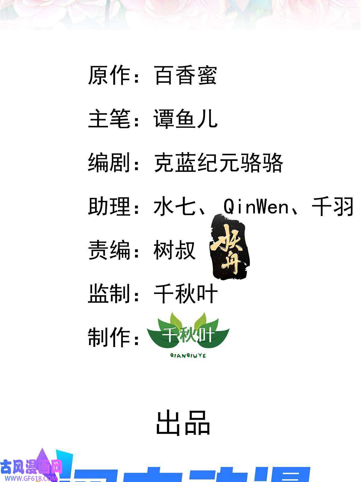 我家影后超甜哒15 这个天神不老实