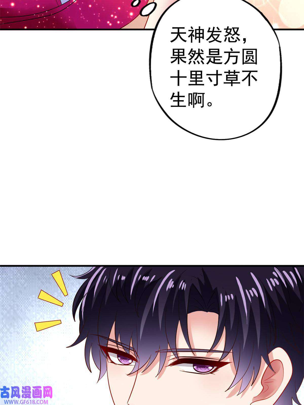 我家影后超甜哒15 这个天神不老实
