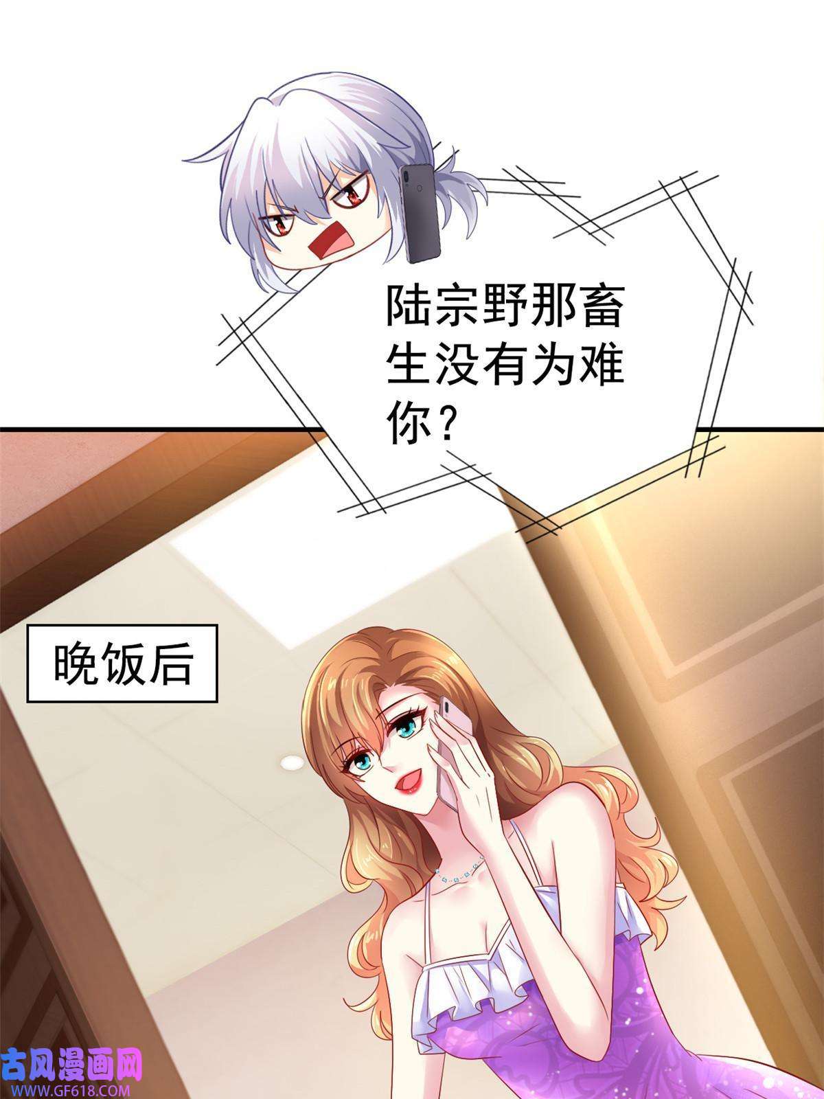 我家影后超甜哒15 这个天神不老实