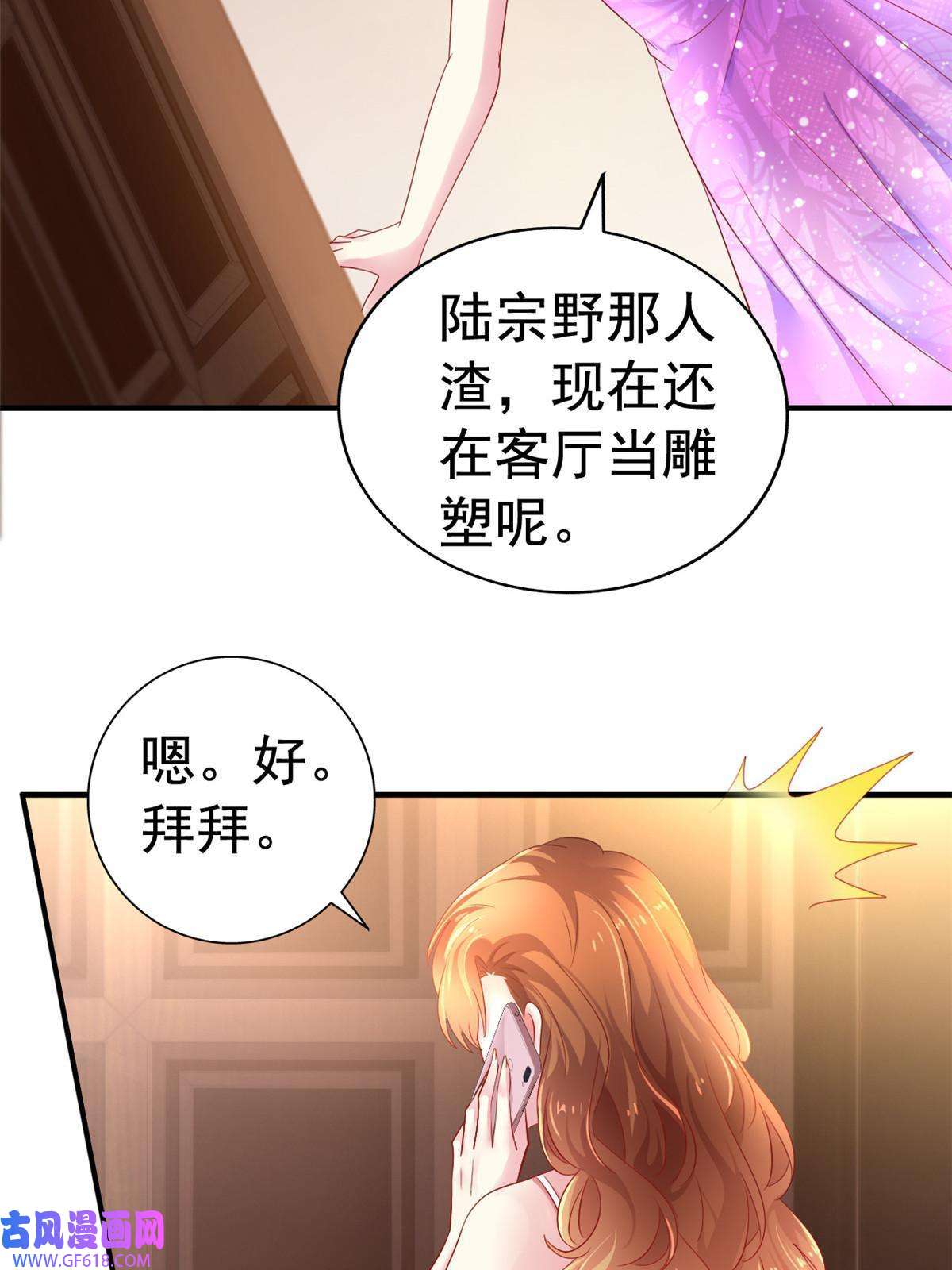 我家影后超甜哒15 这个天神不老实