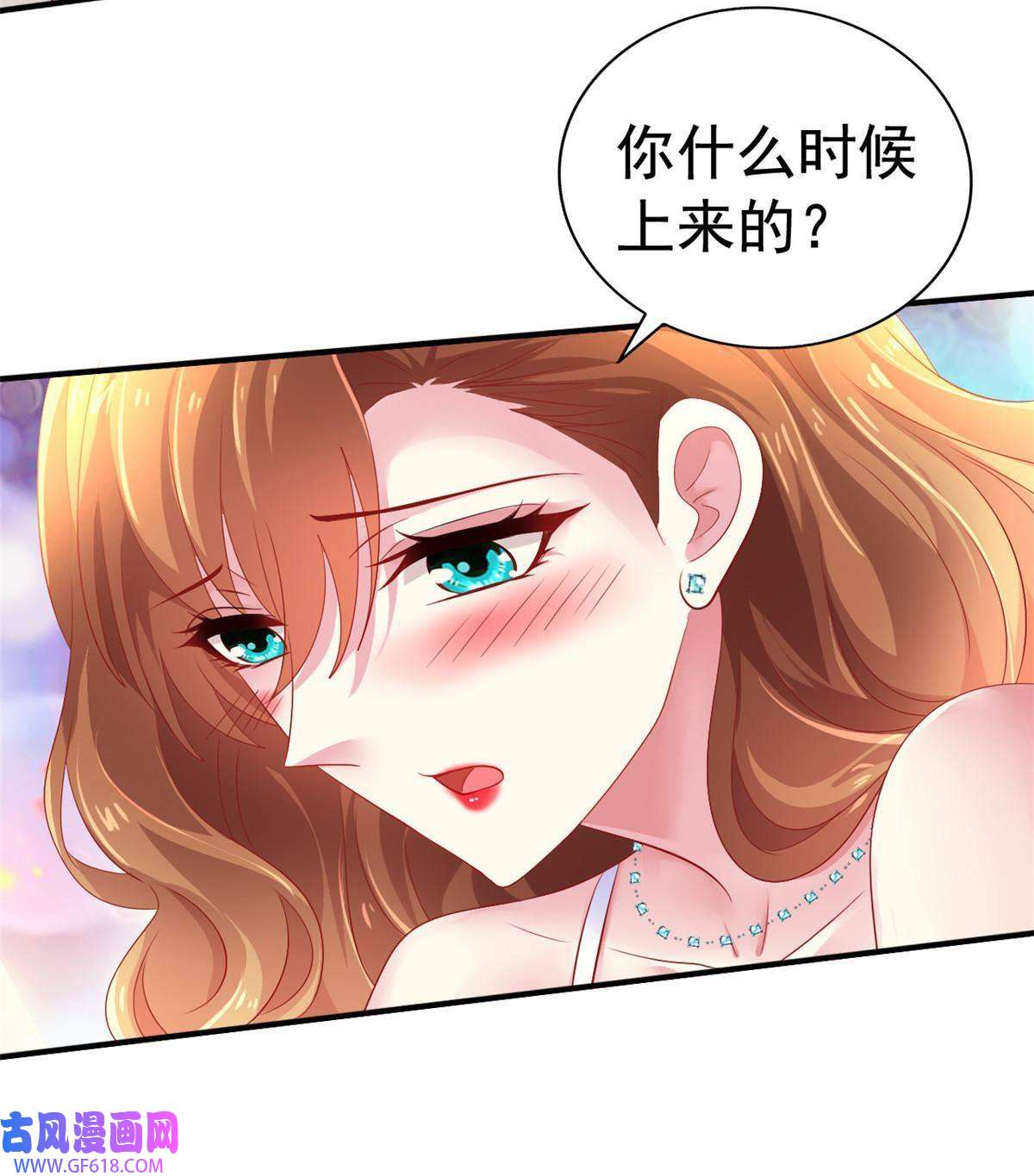 我家影后超甜哒15 这个天神不老实