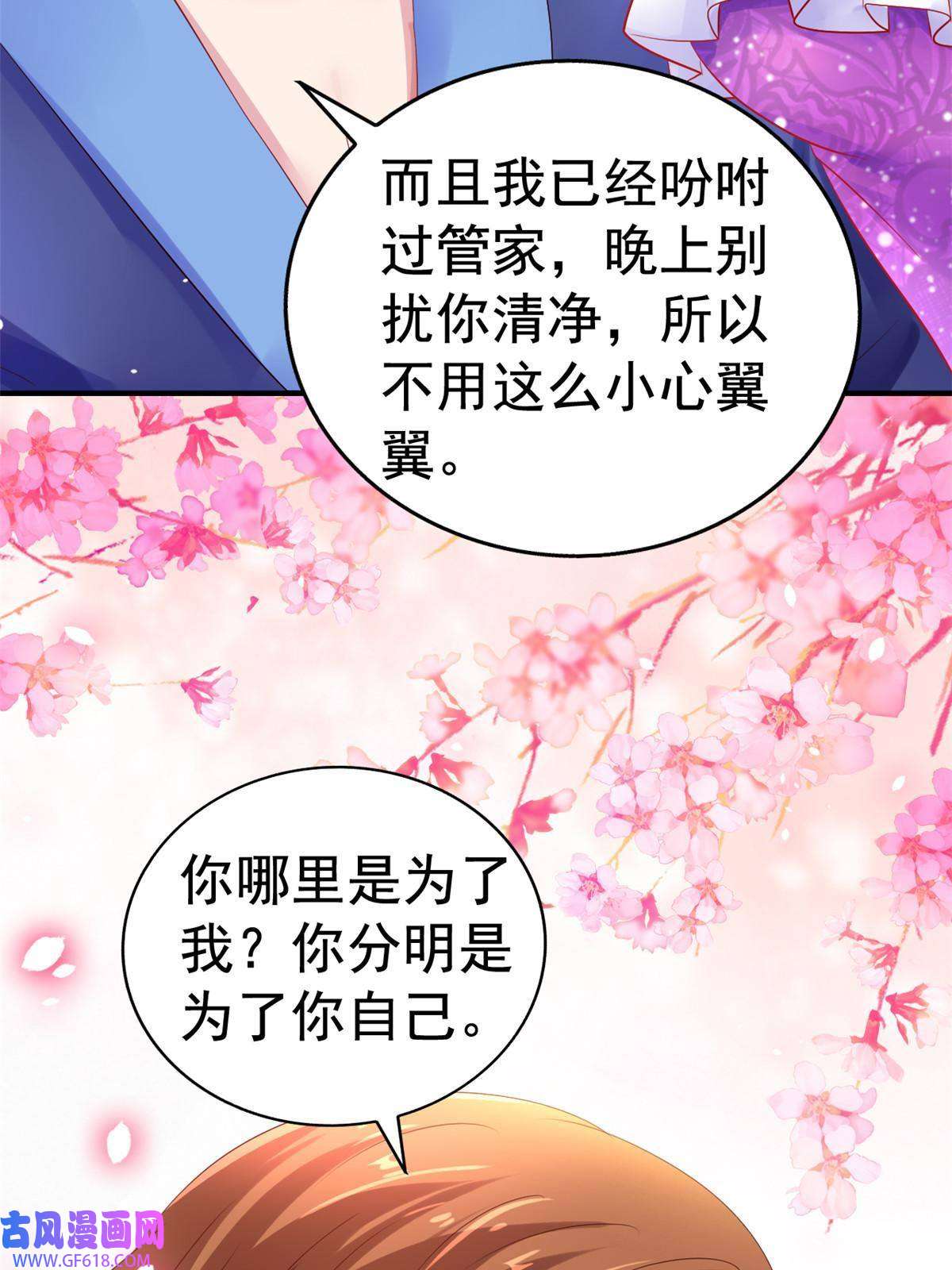 我家影后超甜哒15 这个天神不老实