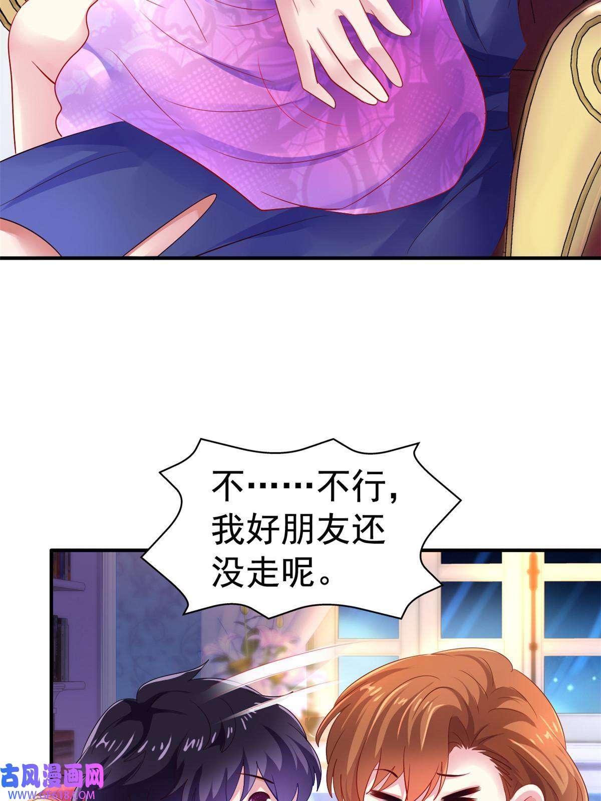 我家影后超甜哒15 这个天神不老实