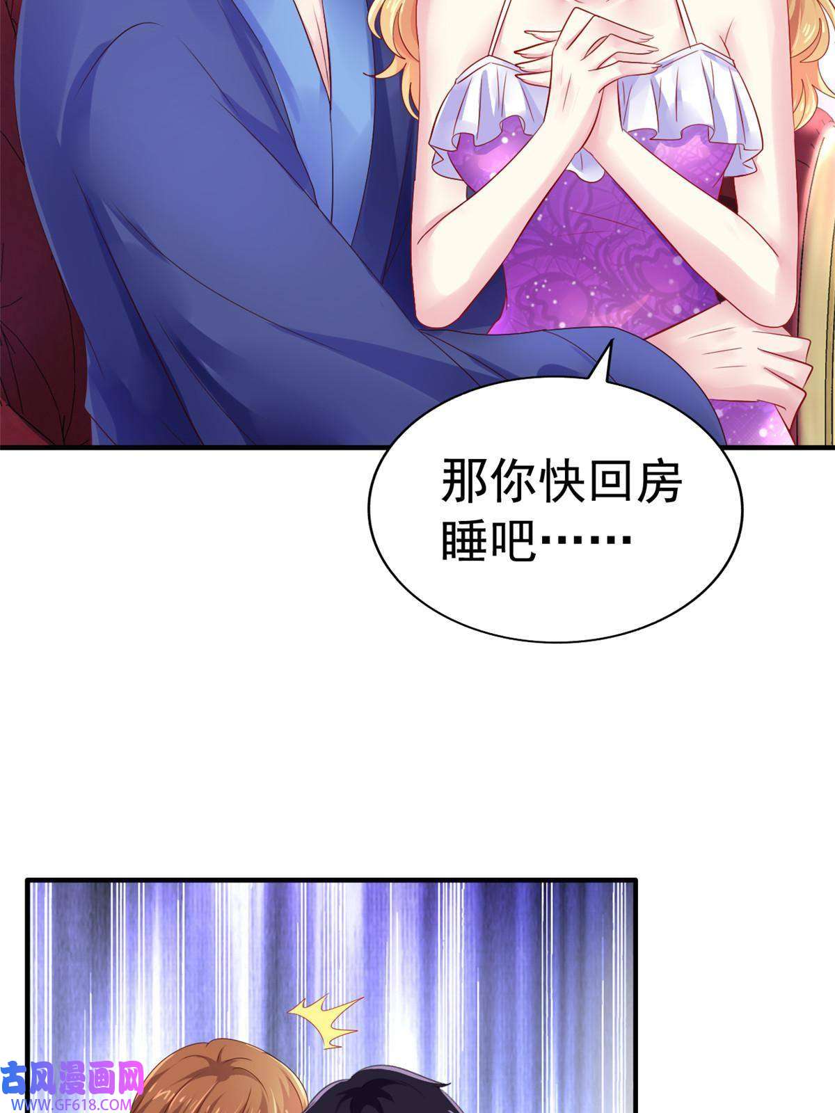 我家影后超甜哒15 这个天神不老实