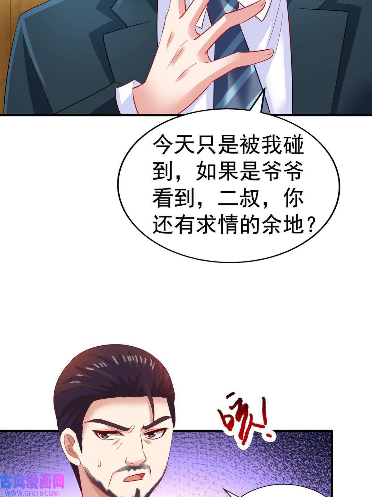 我家影后超甜哒15 这个天神不老实