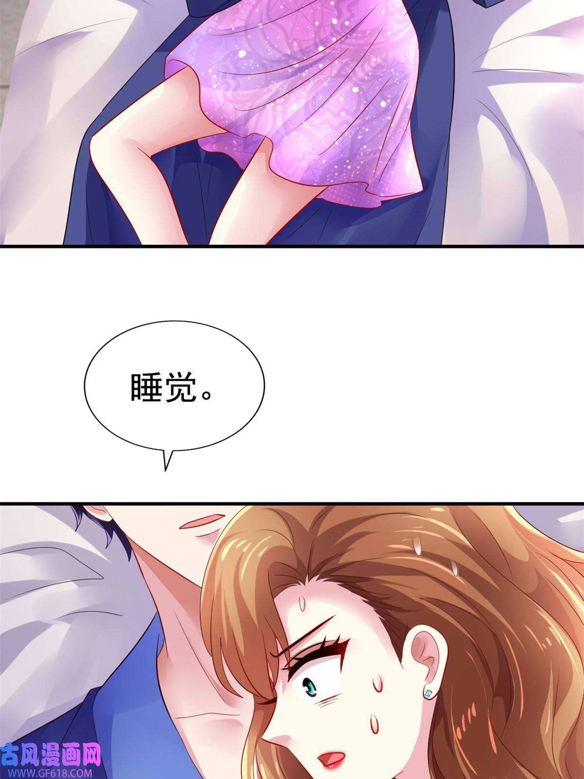 我家影后超甜哒15 这个天神不老实