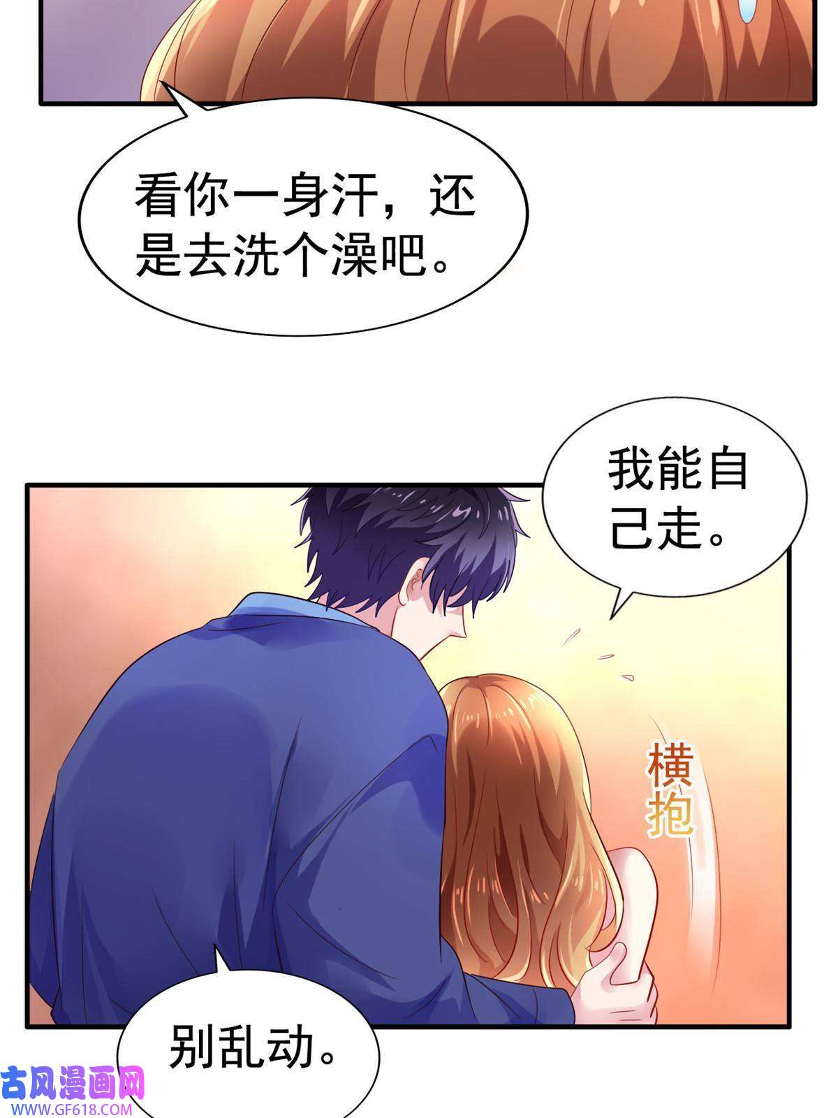 我家影后超甜哒15 这个天神不老实