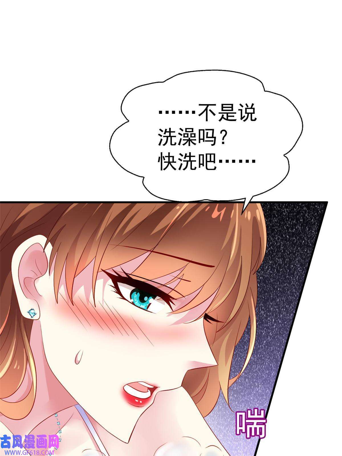 我家影后超甜哒15 这个天神不老实