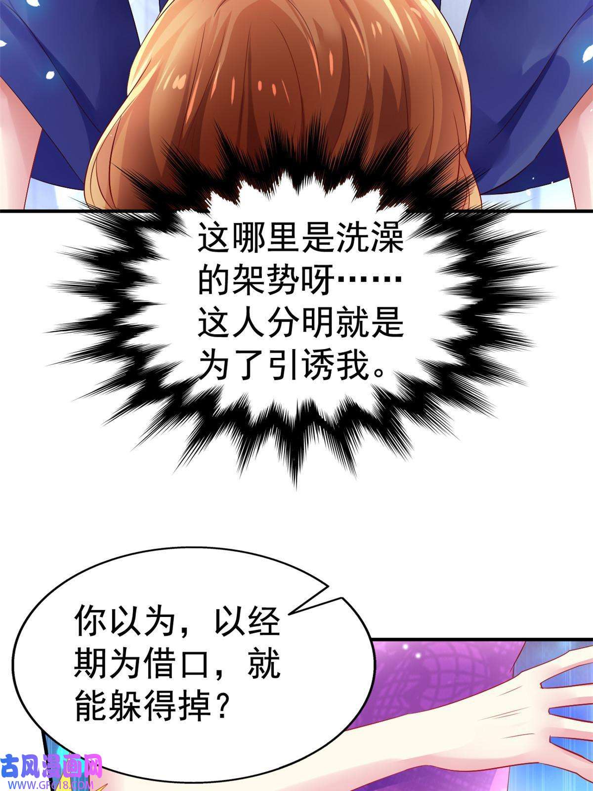 我家影后超甜哒15 这个天神不老实