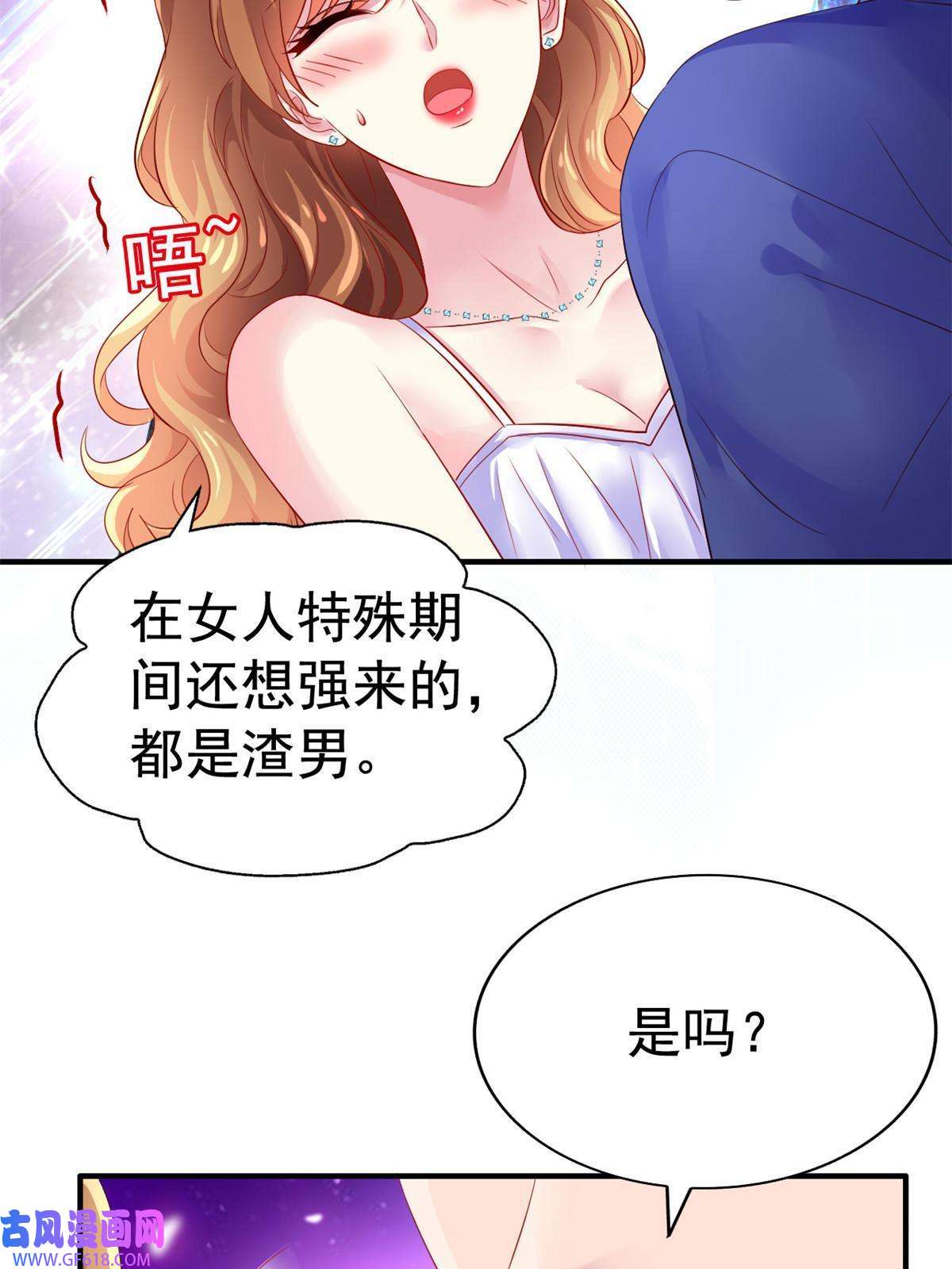 我家影后超甜哒15 这个天神不老实