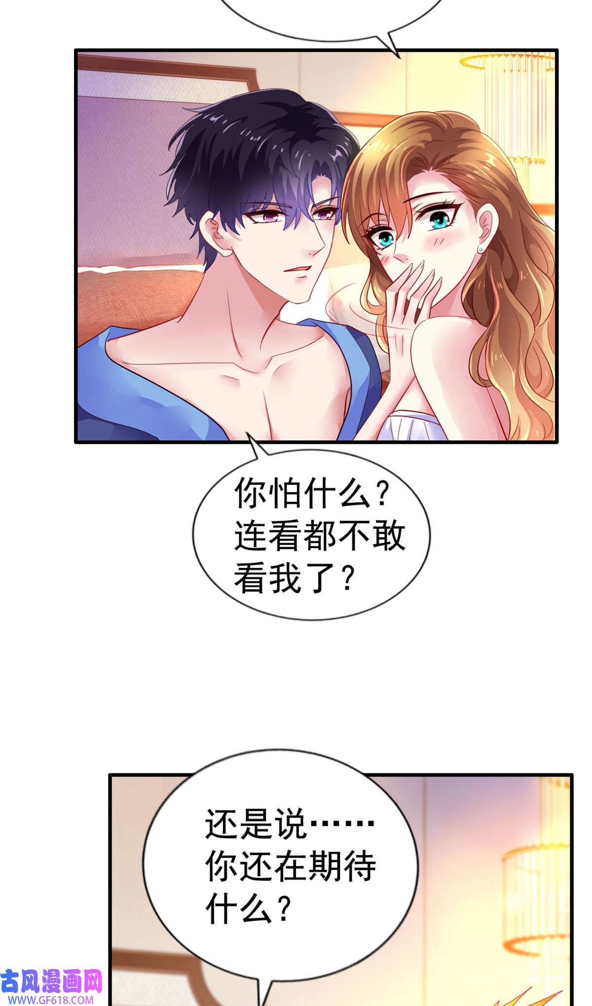 我家影后超甜哒16 那个女人话来了
