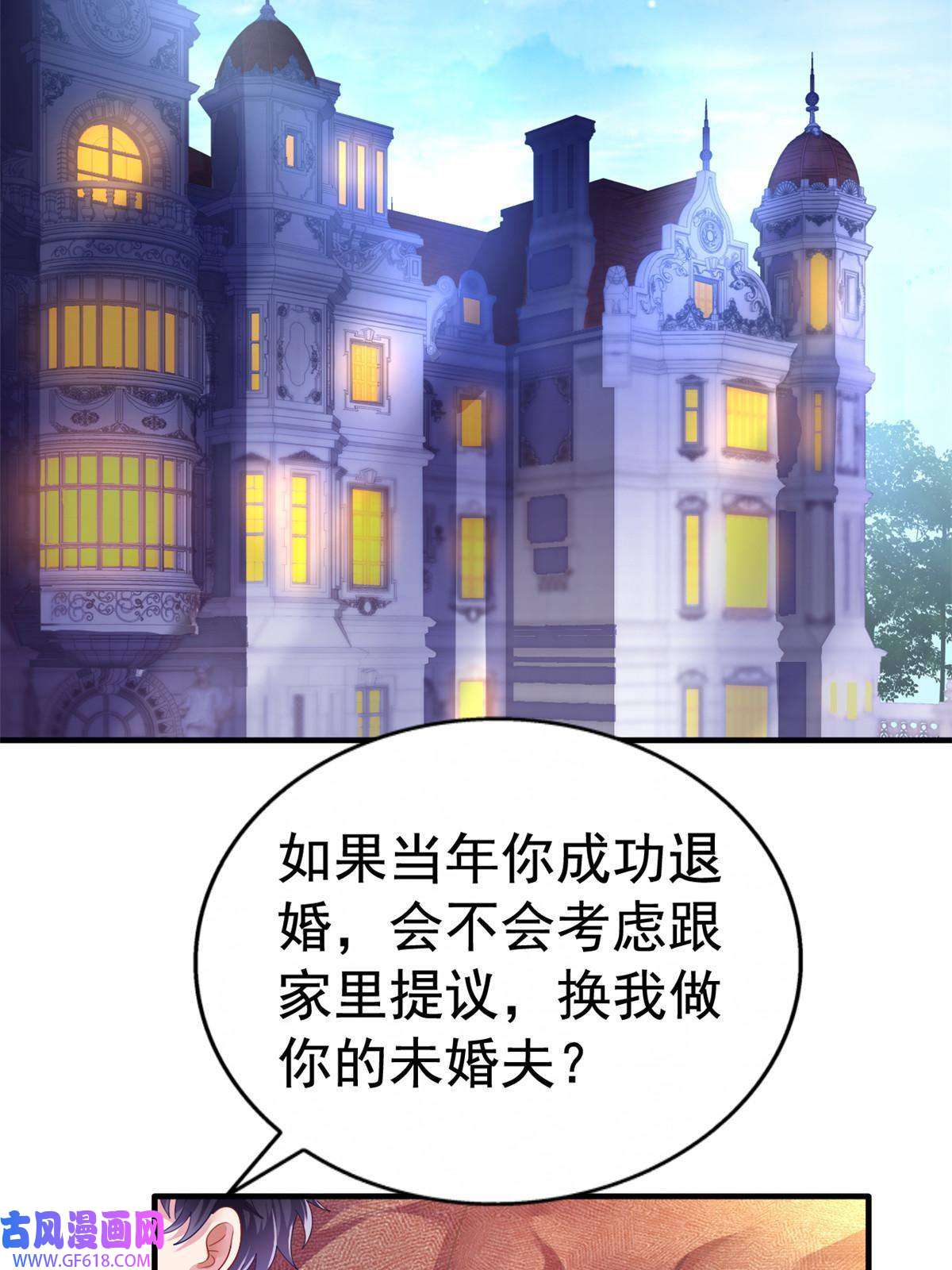 我家影后超甜哒16 那个女人话来了