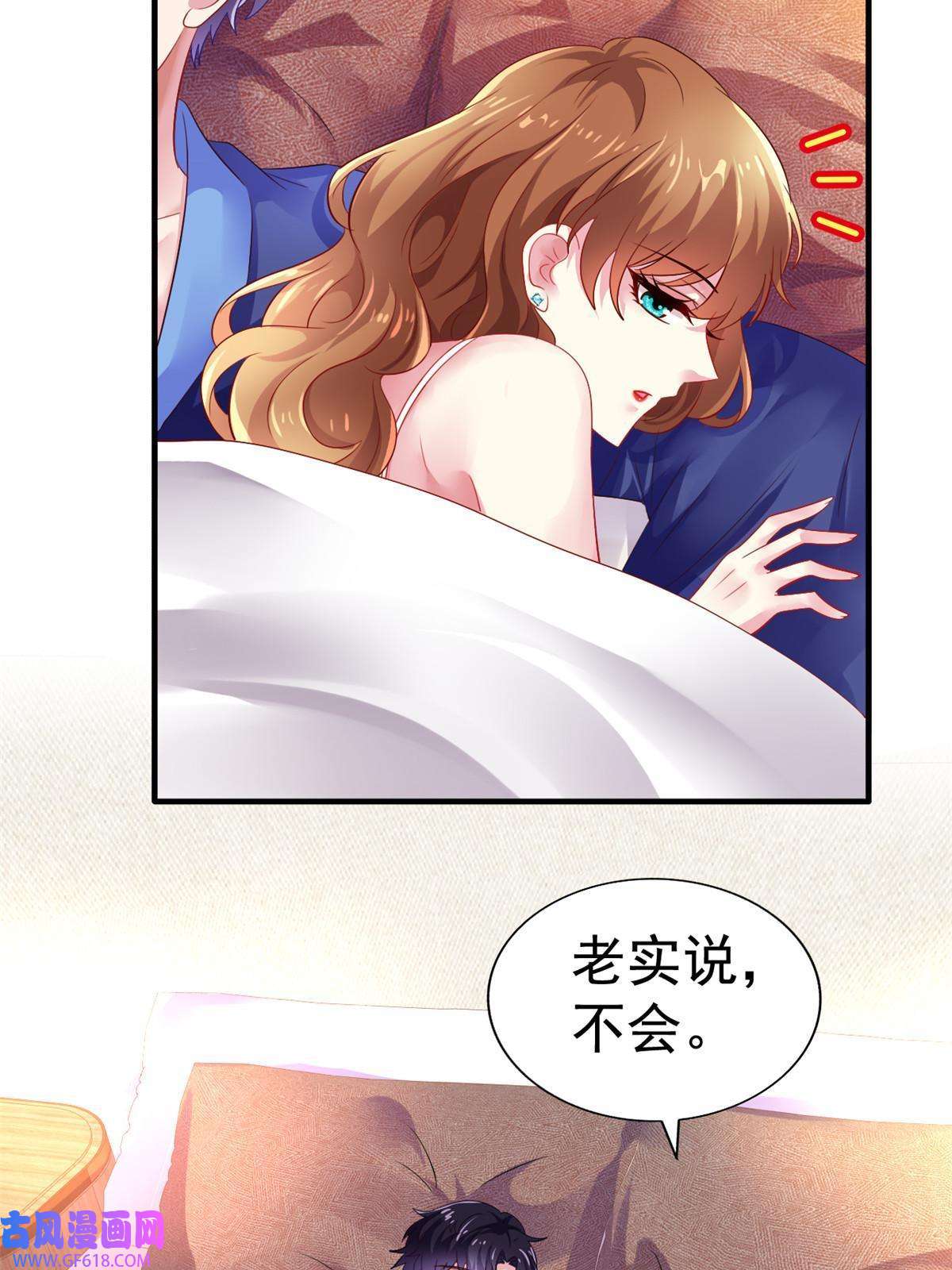 我家影后超甜哒16 那个女人话来了