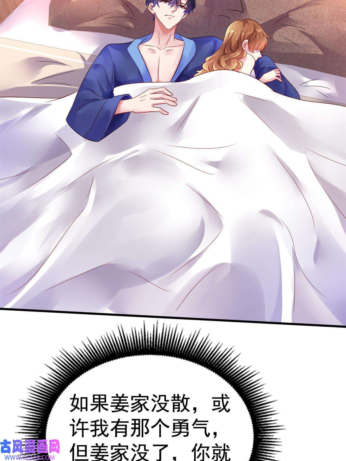 我家影后超甜哒16 那个女人话来了
