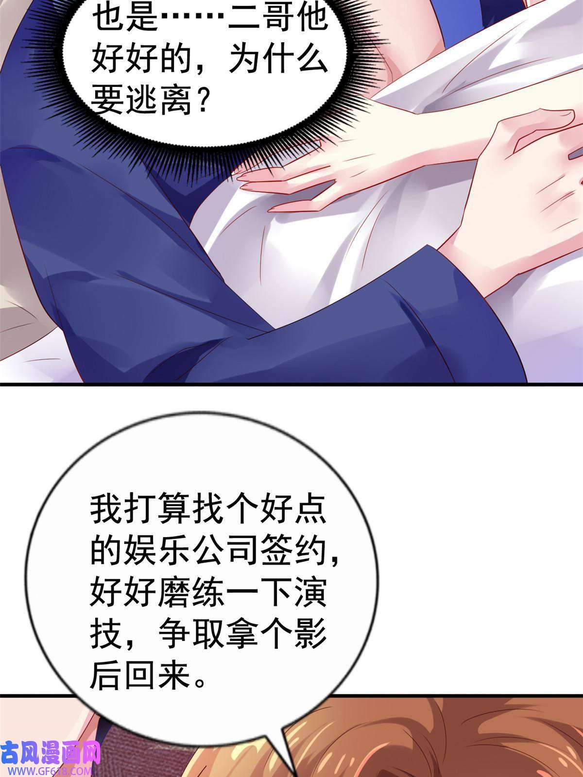 我家影后超甜哒16 那个女人话来了