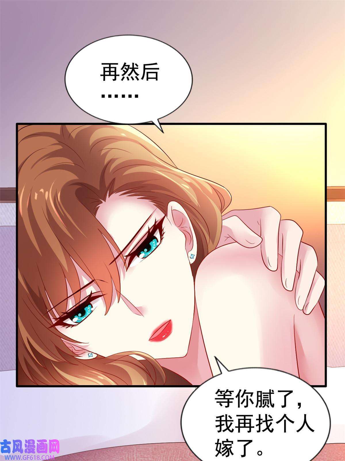 我家影后超甜哒16 那个女人话来了